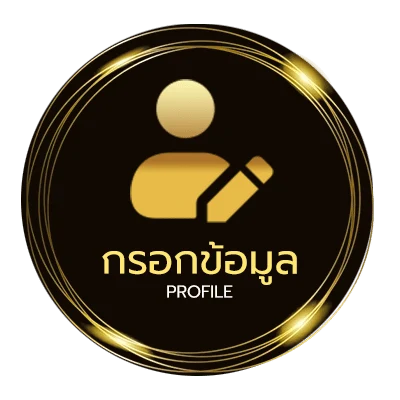 โปรไฟล์ ตรวจบิล168