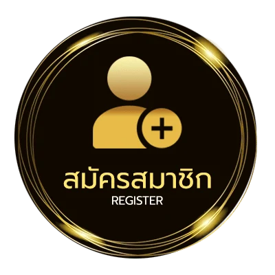 สมัครสมาชิก ตรวจบิล168 ไม่ถึง 1 นาที